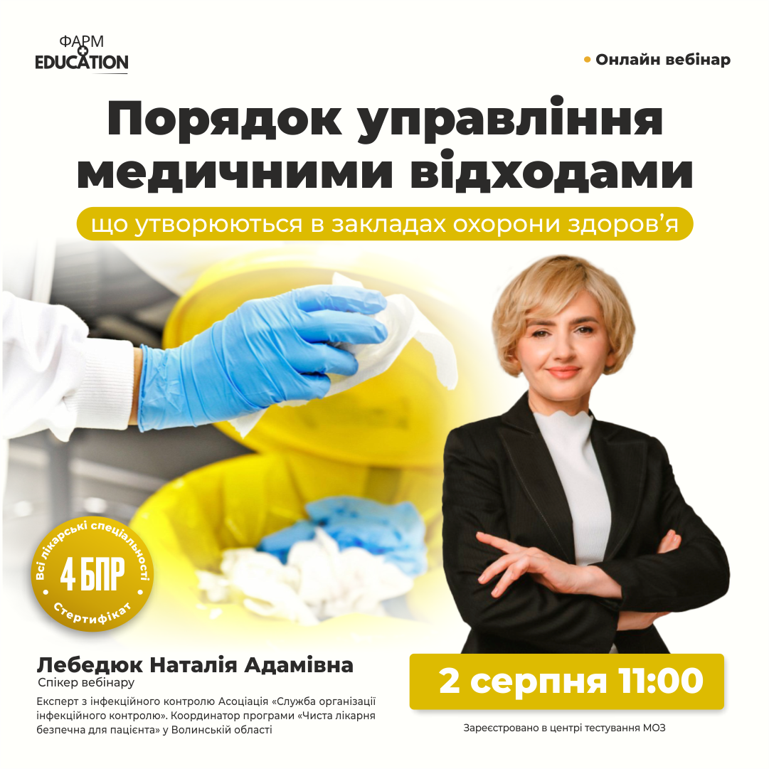 лебедюк отход1